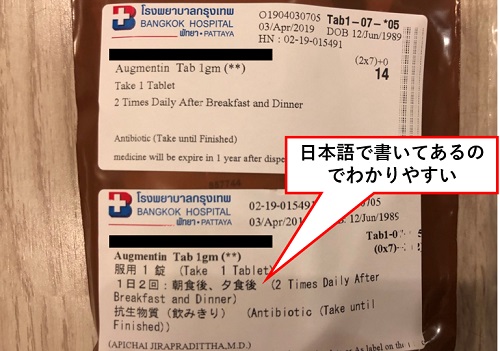 日本語が書いてある海外旅行保険