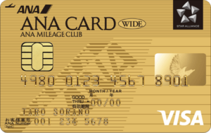 海外旅行保険クレジットカード特典