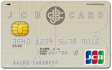 jcb一般カード海外旅行保険